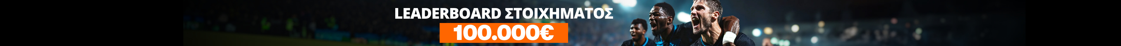 100.000€ Winners Trophy