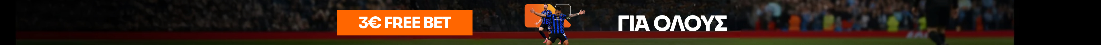 Free Bet για όλους!