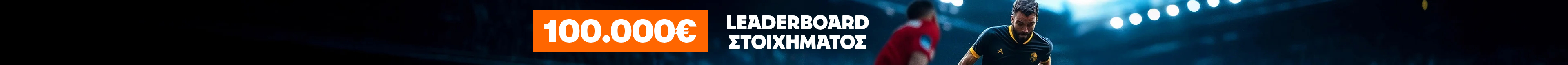100.000€ Winners Trophy